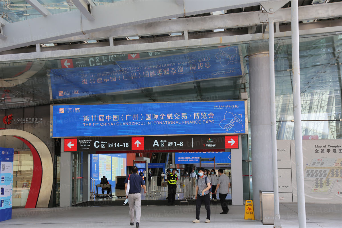 The 11th China (Guangzhou) International Financial Transaction Expo