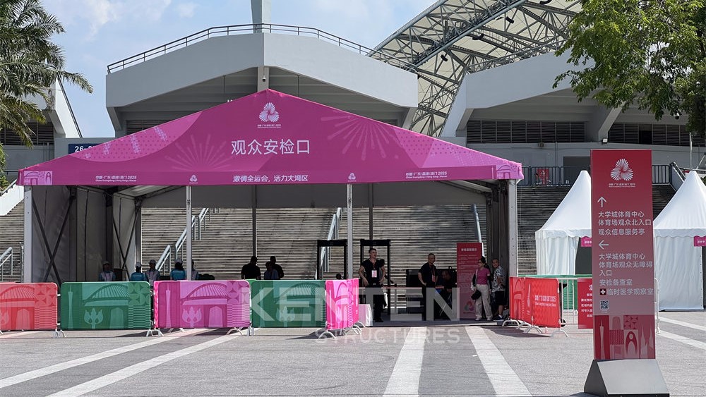 Security Check Tent - 15th China National Games